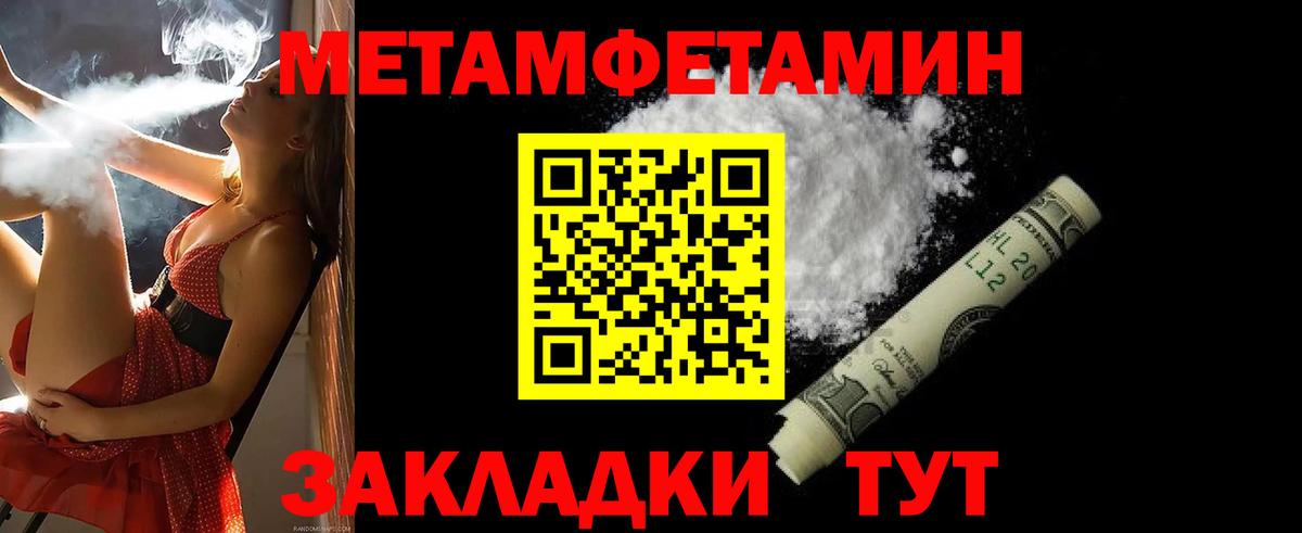 Amphetamine  Вход с VPN  Волжский  АМФ Розовый 