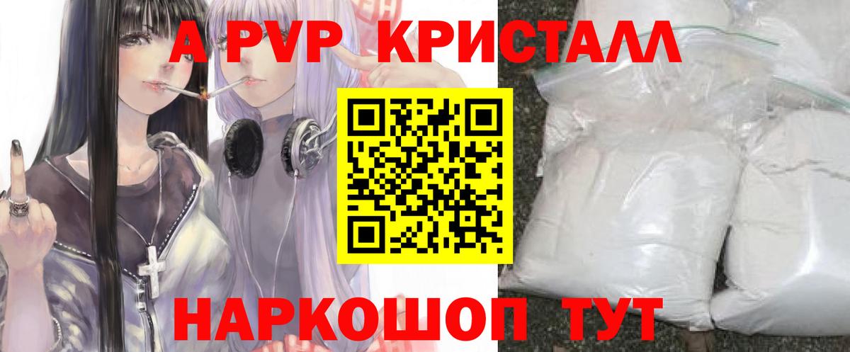 Alpha-PVP СК КРИС Волжский