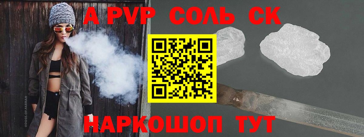 Alpha-PVP мука  Alfa_PVP мука  Вход с VPN  Волжский  APVP СК КРИС 
