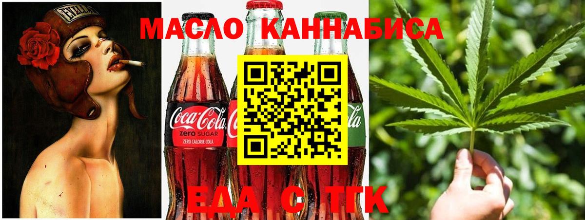 Canna-Cookies марихуана  Вход с VPN  Волжский 