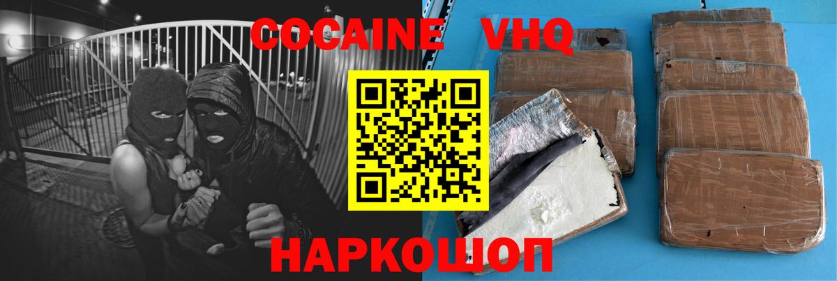 Кокаин Перу Волжский