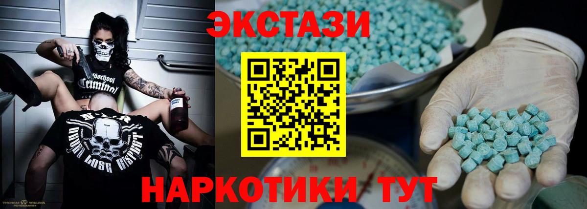 Экстази TESLA Волжский
