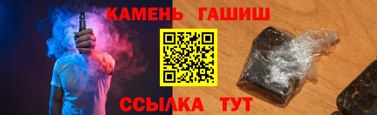 Гашиш  ГАШ Изолятор  Вход с VPN  Волжский 
