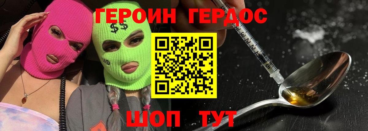 ГЕРОИН  Героин Афган  Вход с VPN  Волжский 