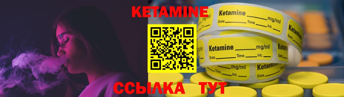 Волжский  КЕТАМИН VHQ  Вход с VPN 