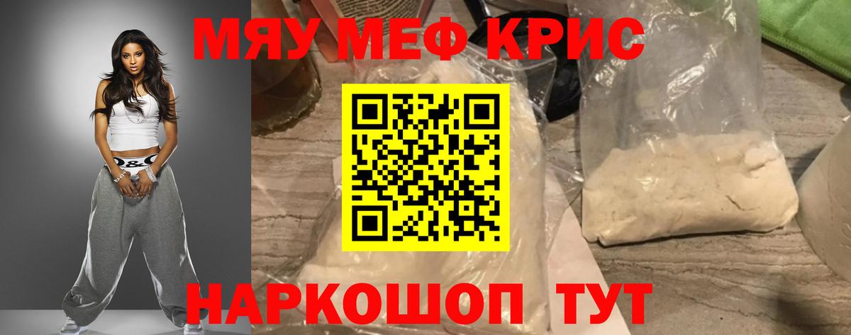 Волжский  Меф мука  Мефедрон  Вход с VPN 