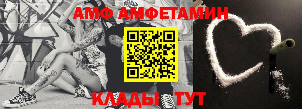 Метамфетамин Methamphetamine Волжский