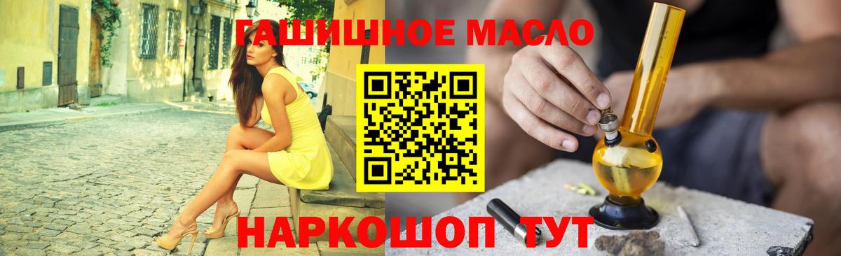 Волжский  ТГК THC oil  Вход с VPN 